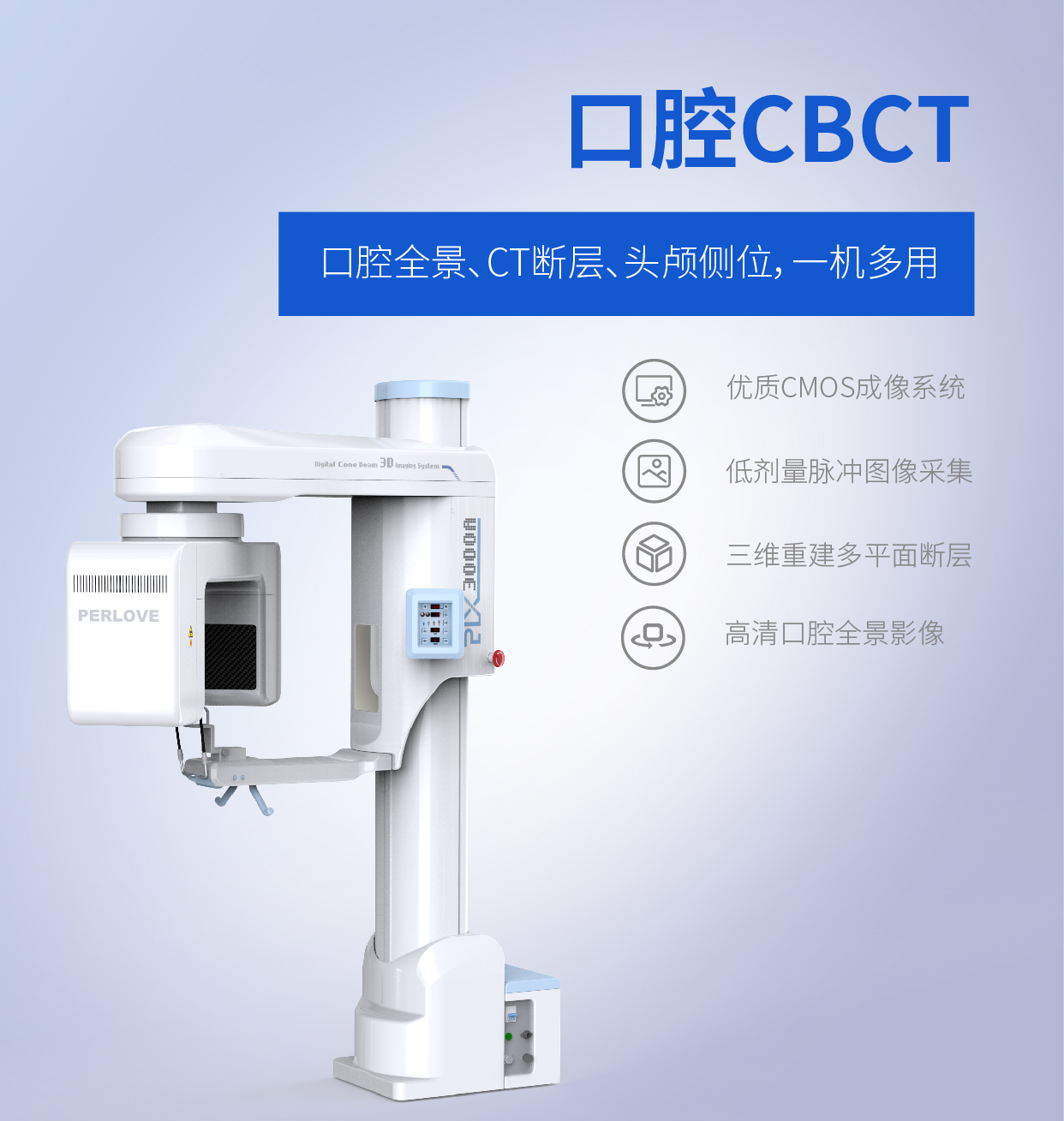 口腔CBCT拍片輻射大嗎？你怎么看