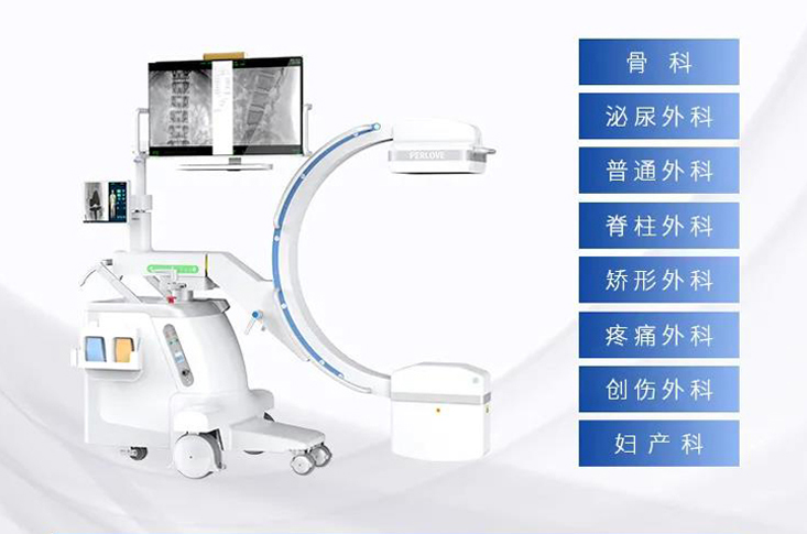 C形臂X光機(jī)在哪些方面應(yīng)用？優(yōu)勢是什么