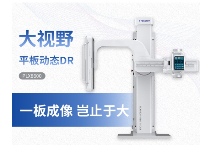 動(dòng)態(tài)DR機(jī)與普通DR有什么區(qū)別？動(dòng)態(tài)DR機(jī)優(yōu)勢介紹