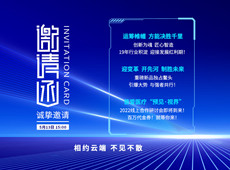 邀請(qǐng)函｜2022醫(yī)療器械招商會(huì)，相約云端 不見不散！