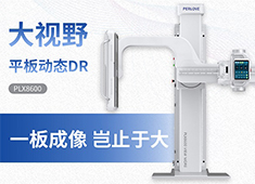 懸吊DR、U臂DR與雙立柱DR各自的優(yōu)勢和劣勢