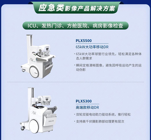 普愛(ài)移動(dòng)dr